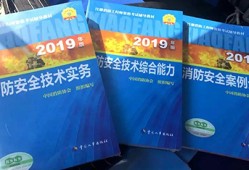 一级消防工程师教材什么时候出,一级消防工程师教材pdf