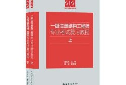 结构工程师非全日制结构工程师年薪100万