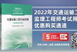 注册
考试教材在那里买全国注册
考试教材