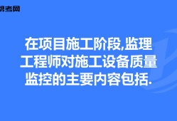 项目
投标答题技巧,项目
