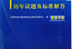 2014结构工程师报名,结构工程师考试时间2020