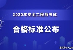 注册安全工程师常见问题讨论有关注册安全工程师的问题