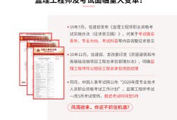 
免考条件工程监理证报考条件