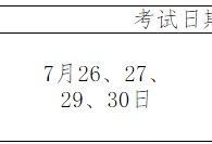 初级注册安全工程师,注册安全工程师考试实施办法