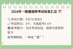 江苏一级建造师报名时间江苏省一级建造师报考时间