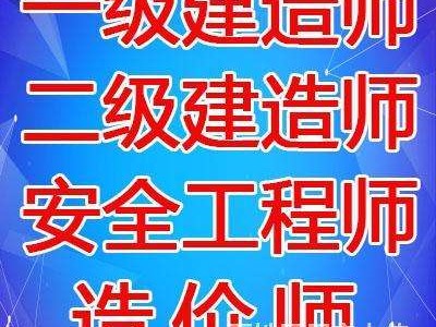 长春一级建造师,长春亿嘉光电科技有限公司