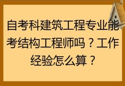 考结构工程师,考结构工程师需要买理论力学和材料力学吗