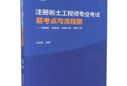 注册岩土工程师零基础能考吗现在注册岩土工程师零基础能考吗