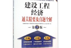 一级建造师建设工程经济2022年一级建造师建设工程经济