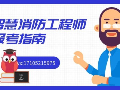 智慧消防工程师证书有用吗智慧消防工程师下证时间