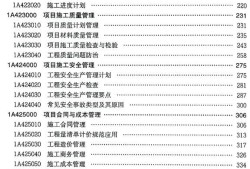 关于一级建造师实务怎么复习的信息