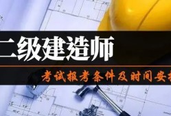 二建报名时间2022年