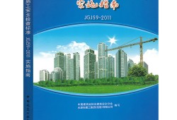 建筑施工安全检查标准是强制性国家标准吗,建筑施工安全检查标准