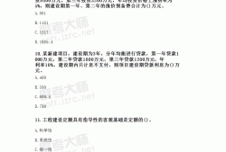 造价工程师考试真题及答案,造价工程师建设工程计价真题