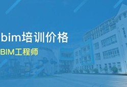 bim工程师报考培训湖北省bim工程师培训电话