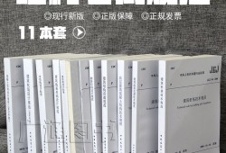 注册一二级结构工程师考试规范本二级注册结构工程师考试范围