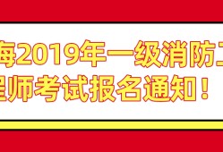 一级消防工程师的证书编号是哪个,一级消防工程师第一年没去考试