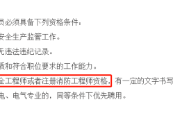 成都消防工程师证报考条件及考试科目成都消防工程师招聘信息