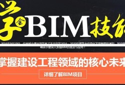 铜陵bim工程师代报名机构的简单介绍