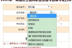 一级造价工程师准考证一级造价工程师准考证打印时间