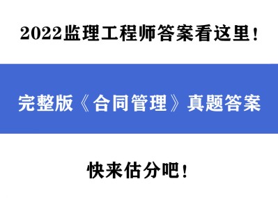 
考试答案,2022年11月份
考试答案