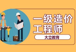 造价工程师视频学习造价工程师视频教程免费下载