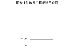 注册造价工程师享有哪些权利,注册造价工程师聘用协议书