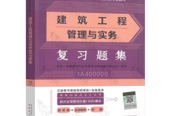 一级建造师新版教材一建电子版教材pdf