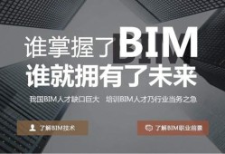 四平造价bim工程师,四平造价bim工程师培训