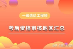 吉林一级结构工程师成绩的简单介绍