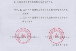 广东助理造价工程师,广东省造价协会二级造价师