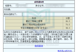 
成绩何时出,
成绩公布日期