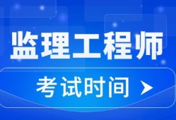 江苏省注册
考试江苏省2021年注册
