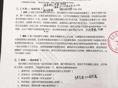 包含消防工程师证要考什么的词条