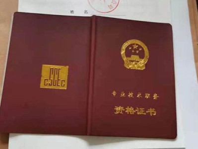 造价师和一建哪个吃香造价工程师报名材料