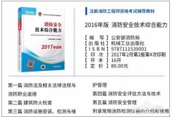 消防工程师教材2021版,消防工程师pdf