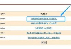西藏一级建造师准考证打印时间西藏一级建造师准考证打印时间查询