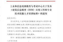 bim工程师外快bim工程师能挣多少钱