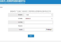 造价工程师报考费,造价工程师报考费用多少钱