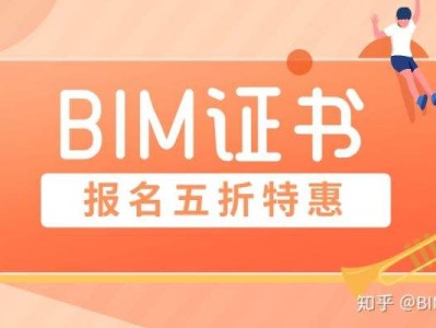 装配式bim工程师报名须知装配式工程师和bim工程师哪个好