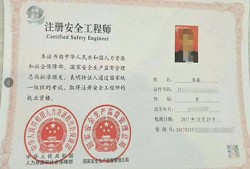 注册安全工程师为什么不被重用了,注册安全工程师为什么不被重用