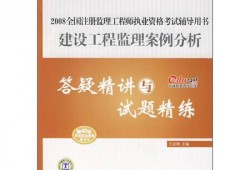 王双增造价工程师,王双增讲监理案例好吗