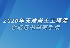 包含注册岩土工程师报考条件的词条