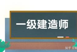 考试吧一级建造师考试吧一级建造师考试