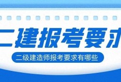 芜湖市
芜湖市二建报名条件