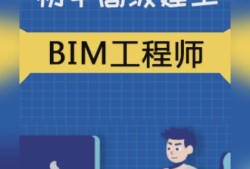 bim工程师有什么用处,bim工程师的作用