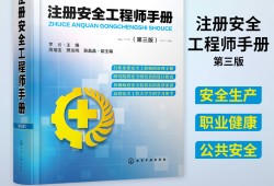 环境健康安全工程师薪资环境健康安全工程师