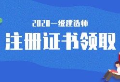 注册一级建造师材料,注册一级建造师材料有哪些