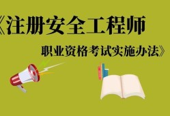 注册安全工程师各科分值分布,注册安全工程师各科通过率