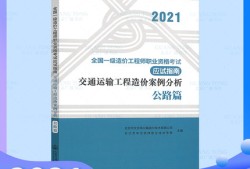 公路造价工程师合并二级造价师有公路专业吗